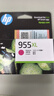 惠普（HP）955XL原装大容量品红色墨盒 适用hp 8210/8710/8720/7720/7730/7740打印机  实拍图