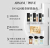 阿玛尼PRIVE高定私藏香氛蜜享盒 高定香水星享盒 享大额回购券 生日礼物 实拍图
