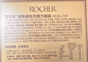 费列罗 榛果巧克力 3粒*16条 48粒600g 零食 伴手礼喜糖 糖果 生日礼物 实拍图