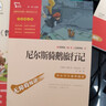 尼尔斯骑鹅旅行记 快乐读书吧六年级下册推荐阅读 无障碍阅读 小学生课外推荐阅读书目 有习题万物复书六年级 儿童节 实拍图