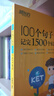 新东方 100个句子记完1500个KET单词 适用新版考试KET词汇书背诵指南提升单词量 晒单实拍图