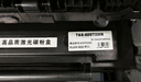 图盛适用震旦ADDT220硒鼓 AD220MC硒鼓 AD200PS AD220MNW AD220MNF打印机硒鼓墨粉盒ADDT-220S ADDT-220E硒鼓 实拍图