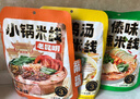 滇园（dianyuan）焖肉小锅米线343g*3袋 云南过桥米线 方便速食保鲜米线湿米粉夜宵 实拍图
