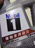 美孚（Mobil）美孚1号极光银美孚先进全合成汽机油 5W-30 SP级4L  实拍图
