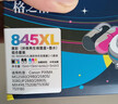格之格845快充墨盒 适用佳能MG2580S墨盒MG3080 TS3180 TS3480 MG2980 TS3380 快充显墨量黑彩2+5套装 实拍图