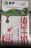 蒙牛全脂纯牛奶211ml*10盒 小规格易吸收 实拍图