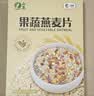 山萃（SUNDRY）中粮水果燕麦片代餐饱腹营养早餐麦片独立包装1.4kg端午节礼盒 实拍图