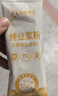 孕味食足孕妇适用早餐纯黄豆浆粉无添加蔗糖 20g*12条+黑芝麻核桃粉300g 实拍图