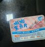 中洋鱼天下鲜嫩去刺嫩嫩黑鱼片250g生鱼片酸菜鱼水煮鱼火锅活鱼现杀海鲜 实拍图