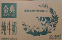 伊利金典 双限定娟姗纯牛奶锡林郭勒牧场整箱250ml*12盒 礼盒装 实拍图