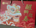 良品铺子醒狮迎春礼坚果零食礼盒组合2068g/2058g混发春节年货节送礼团购 实拍图