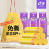 e洁抽绳垃圾袋黄色45*50cm108只1丝免撕家用一次性穿绳防穿刺 实拍图