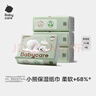 babycare婴儿云柔巾柔软面巾纸纸巾熊柔巾清洁保湿抽纸乳霜纸 150抽*4包 实拍图