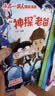 小品一家人爆笑漫画·第3辑（全6册）（全网播放超500亿次，成长关键期，看小品如何机智处理师生关系）  晒单实拍图