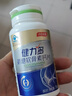 健力多汤臣倍健氨糖软骨素钙片80片 中老年成人补软骨护关节补钙片 实拍图