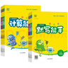 2026新计算能手默写能手小学一二三四五六年级上册下册数学练习题人教版苏教版江苏教材同步语文专项训练英语听力能手通成学典 【人教版2本套】语文默写+数学计算 一年级下 晒单实拍图