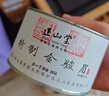正山堂 金骏眉红茶 2026新茶武夷山桐木关特制特级茶叶小罐装送人送礼 50g 实拍图
