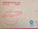 双喜 高压锅铝合金燃气电磁炉通用防爆家用压力锅24CM/7.5L【蒸格款】 实拍图