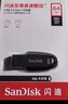 闪迪（SanDisk）64GB USB3.2 U盘 CZ550黑色 读速100MB/s 安全加密 数据恢复 学习办公电脑车载 高速大容量优盘 实拍图