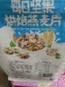 美味地带奇亚籽烘焙水果坚果燕麦片水果麦片即食早餐冲饮代餐坚果谷物脆 酸奶水果500g+烘焙坚果500g 实拍图