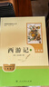 西游记（升级版） 人教版名著阅读课程化丛书 七年级上（共2册）与2024秋新版初中语文教材配套使用（内含微课，从教学角度讲解名著；内含阅读笔记本，为学生提供测评指导帮助提升整本书阅读能力） 实拍图