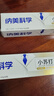 纳美（Namei）小苏打牙膏亮白清新口气牙齿亮白含氟护齿健龈205g 实拍图