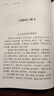 阴符经 清静经 三全本精装无删减中华书局中华经典名著全本全注全译 实拍图