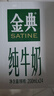 伊利金典纯牛奶整箱 200ml*12盒 3.6g乳蛋白 原生高钙 礼盒装 实拍图
