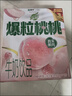 蒙牛真果粒白桃树莓味牛奶饮品笑脸包240g×10盒 健康低脂 龚俊同款 实拍图