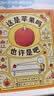 吉竹伸介：这是苹果吗也许是吧（思维导图融入绘本，让孩子热爱思考，日本小学课堂推荐。内附想象力创作卡）  实拍图