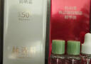 林清轩礼物400小金伞高倍隔离防晒霜5mlSPF50精华级防晒旅行试用装 实拍图