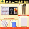 马利(Marie's)水粉颜料盒装36色12ml 调色盘洗笔桶水粉纸画笔套装 美院学生初学者写生绘画水粉画颜料套装美术写生 实拍图