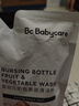 babycare谷物酵素奶瓶清洁剂奶瓶清洗剂婴儿餐具清洗液果蔬洗洁精 850g 实拍图