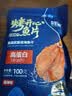开心鱼片 即食烤鱼片 多味鱼干海味零食休闲小吃 香辣100g*3罐 实拍图