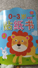 小红花0-3岁贴纸书（全8册）贴纸儿童手工儿童贴纸书幼儿园书籍宝宝贴贴画粘贴纸早教绘本启蒙认知书课外书自主阅读假期读物省钱卡  实拍图