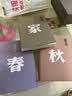 激流三部曲：家 春 秋（全三册） 巴金 中国现代文学经典 名家作品 学生阅读 假期阅读 人民文学出版社 实拍图
