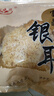 富昌 古田银耳 白木耳200g（凉水泡发炖煮）朵银耳叶大适合凉拌煲汤 实拍图