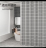 京东京造浴帘涤纶卫生间加厚加宽防水防霉遮光淋浴室隔断窗帘160*180cm 实拍图
