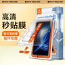 膜法匠【28°超清防窥膜】适用于苹果14promax钢化膜 iPhone14 Pro手机膜保护贴膜秒贴盒屏幕玻璃全覆盖 实拍图