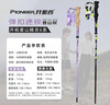 开拓者（pioneer）开拓者山精灵6系新款登山杖徒步越野跑步手杖99%碳纤维超轻拐杖紫 实拍图