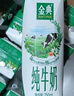 伊利【新鲜日期】金典纯牛奶早餐奶250ml*16 3.6g乳蛋白 礼盒装 1-3月 实拍图