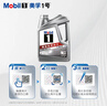 美孚（Mobil）美孚1号极光银美孚先进全合成汽机油 5W-30 SP级4L  实拍图