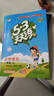 文轩【班级团购优惠】2026版53天天练一二三四五六年级下上册人教北师苏教西师外研北京版语文数学英语教材同步随堂练习册曲一线5.3同步训练人教版五三天天练5+3 语文【人教版】+数学【人教版】 一年级 实拍图