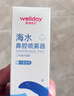 维德（WELLDAY）儿童生理盐水洗鼻器海盐水喷鼻腔喷雾器鼻窦炎洗鼻盐水100ml*3 实拍图