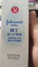 强生（Johnson）婴儿护臀膏45g 新生儿宝宝防红屁股 温和舒缓水润四季可用护臀霜 实拍图
