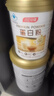 汤臣倍健蛋白粉600g增强免疫力 乳清蛋白粉儿童青少年中老年补充营养礼盒 实拍图