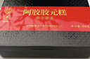 同仁堂阿胶糕阿胶300g营养补品气血食品礼盒礼物送父母长辈改良胶元糕 实拍图