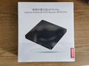 联想（Lenovo）8倍速 USB外置光驱刻录机 DVD光驱外置 CD移动光驱 笔记本电脑台式机便携免驱外接光驱 GP70Pro 实拍图