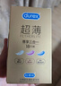 杜蕾斯（durex）避孕套超薄玻尿酸三合一16只 安全套成人计生情趣001套套byt裸感 实拍图