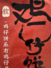 广州酒家 软鸡仔饼250g 广东特产糕点心礼盒休闲零食下午茶年货团购伴手礼 实拍图